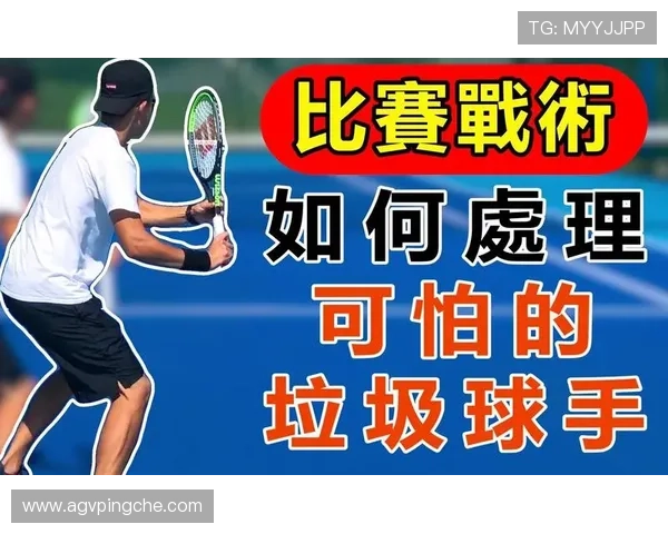 西安网球队进攻表现分析与战术调整建议探讨